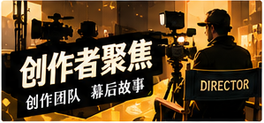 影像创作者主题画面